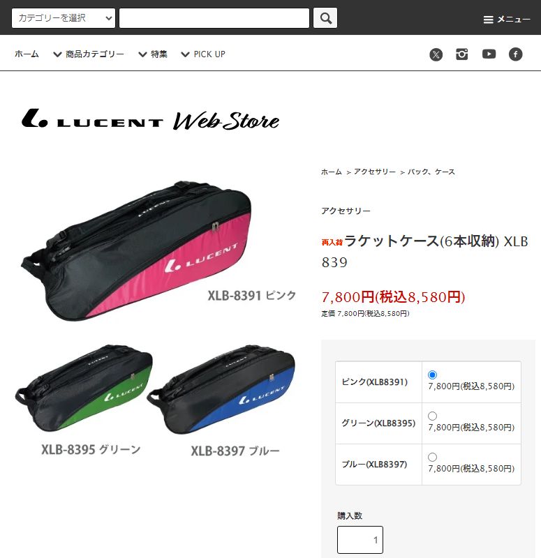 ルーセント テニス ラケットケース(6本収納) (ブルー) XLB8397 ブルー