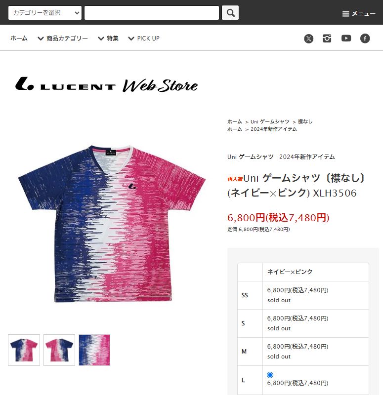 ルーセント テニス Uni ゲームシャツ XLH3506 ネイビー×ピンク ユニ