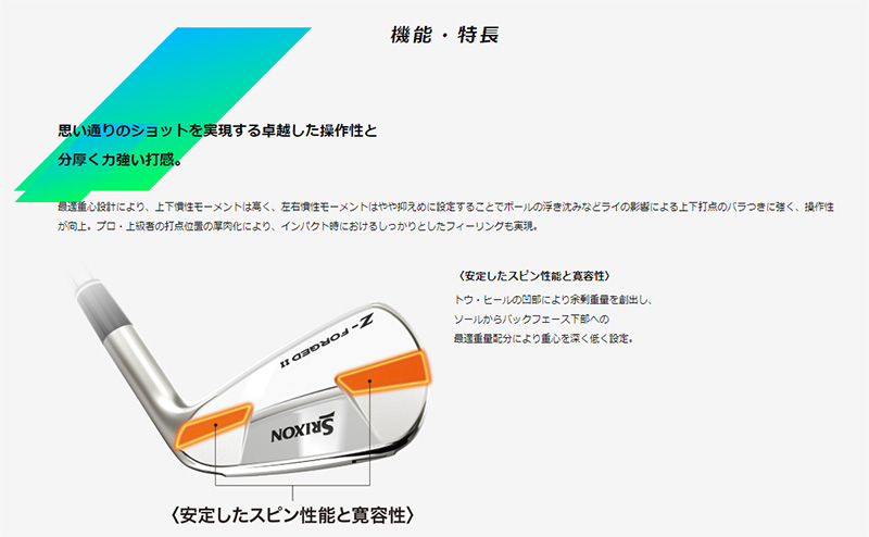 SRIXON Z-FORGED 2 アイアン（5-P）6本セット2023年モデル 日本