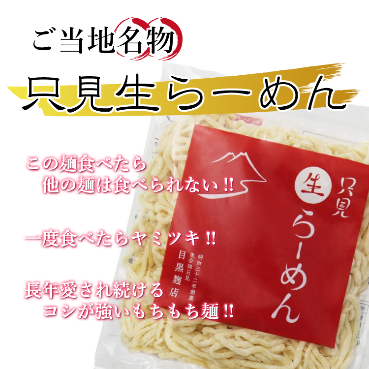 ラーメン 只見生らーめん 4食 定番スープ付 大盛 1食160g らーめん 取り寄せ 本格 生めん 熟成 多加水麺 製麺所直送｜megurokouji｜04