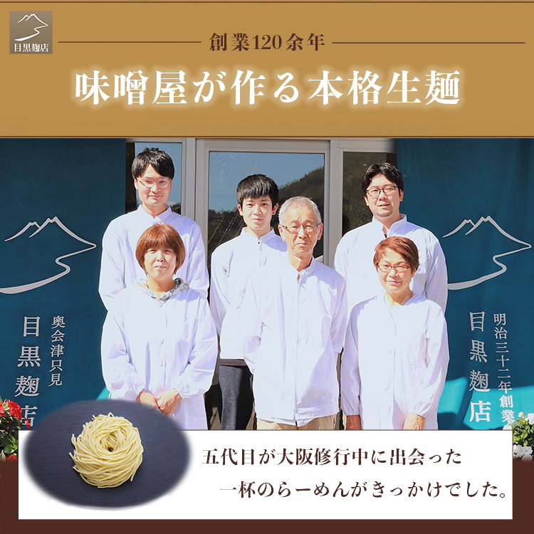 ラーメン 只見生らーめん 4食 定番スープ付 大盛 1食160g らーめん 取り寄せ 本格 生めん 熟成 多加水麺 製麺所直送｜megurokouji｜07