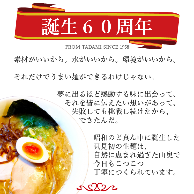 ラーメン 只見生らーめん 4食 定番スープ付 大盛 1食160g らーめん 取り寄せ 本格 生めん 熟成 多加水麺 製麺所直送｜megurokouji｜08