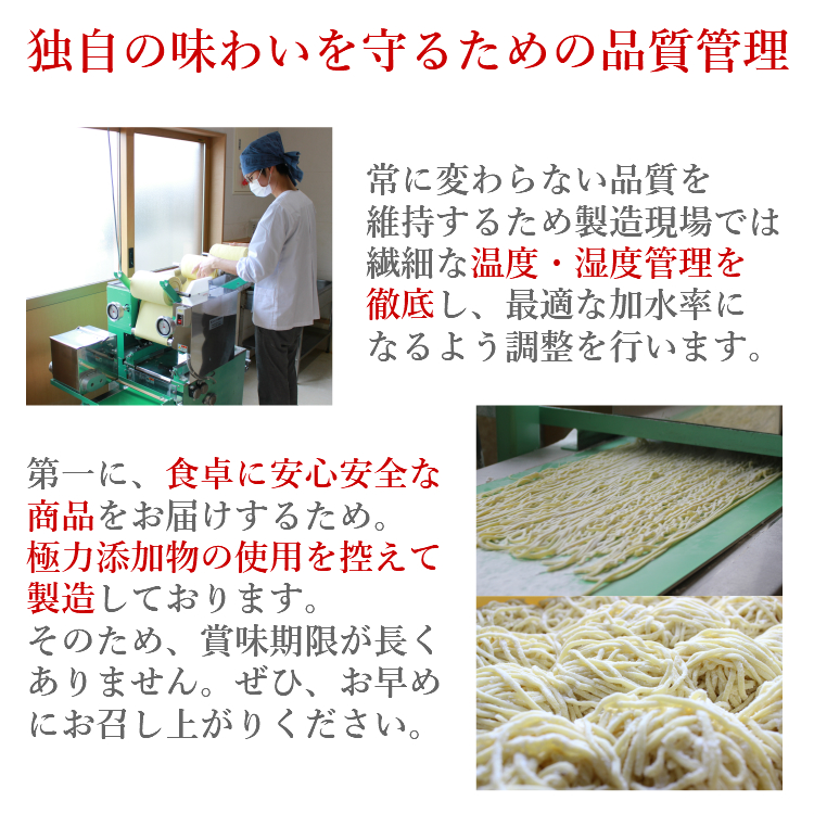 ラーメン 只見生らーめん 4食 定番スープ付 大盛 1食160g らーめん 取り寄せ 本格 生めん 熟成 多加水麺 製麺所直送｜megurokouji｜11