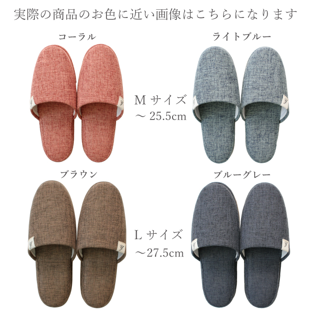 スリッパ セット ゲスト 来客用 omotenashi スラブ風 livingslipper 送料無料 2足セット