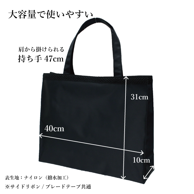 OUTLET品】お受験 サブバッグ フォーマル お受験バッグ 大容量