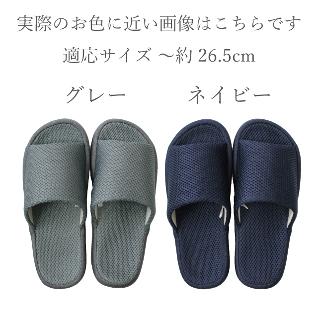 ストロング（スリッパ） スリッパ メッシュ メンズ コンフォート