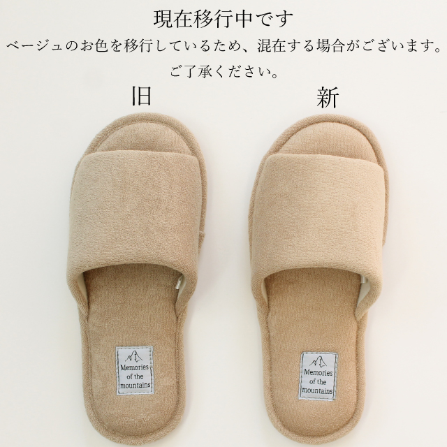 ストロング（スリッパ） スリッパ 洗濯機で丸洗いできるパイル