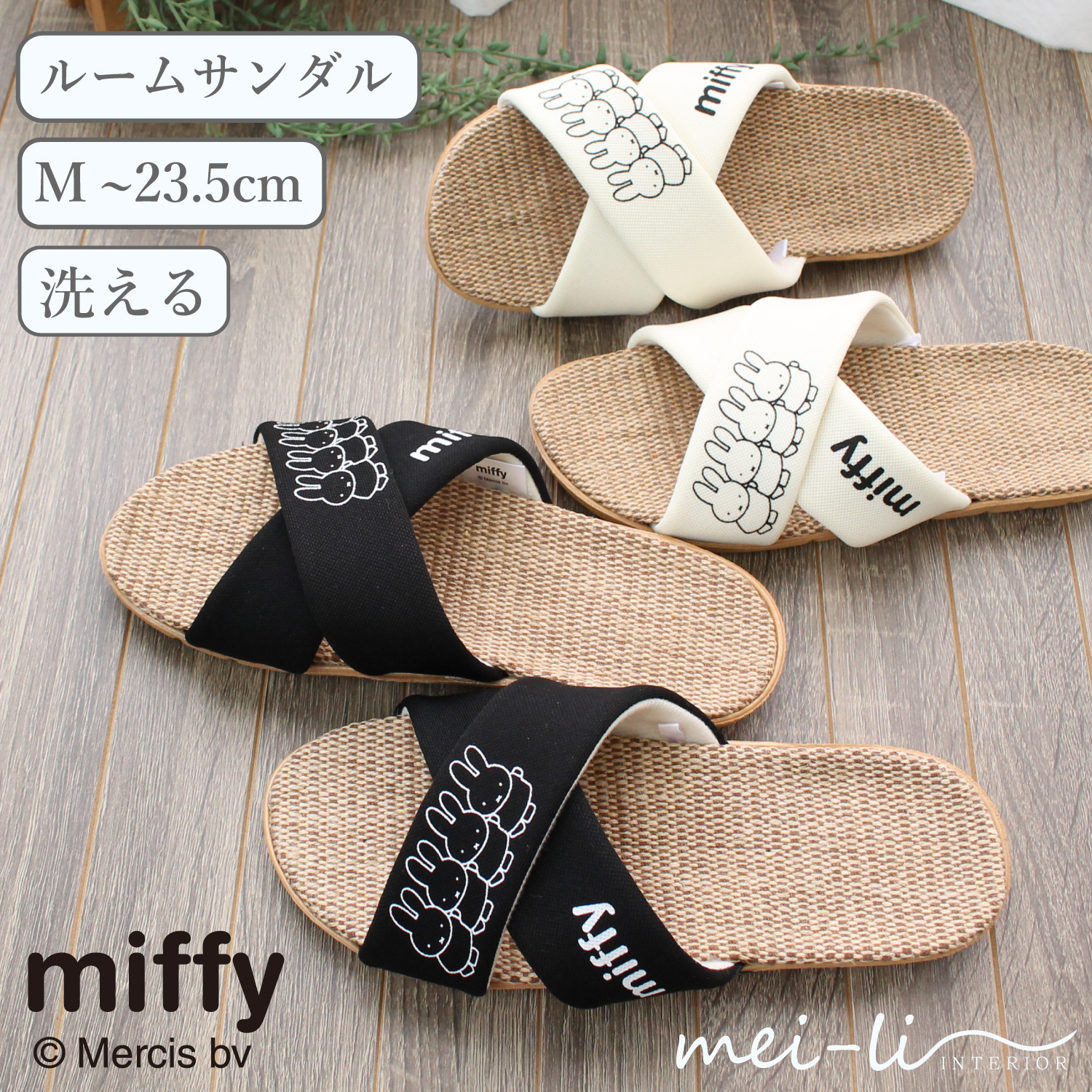 ATEEZ ミンギ センイル MD スリッパ ルームシューズ 未使用 ベルメゾン（BELLE MAISON） スリッパ ルームシューズ 室内 来客用