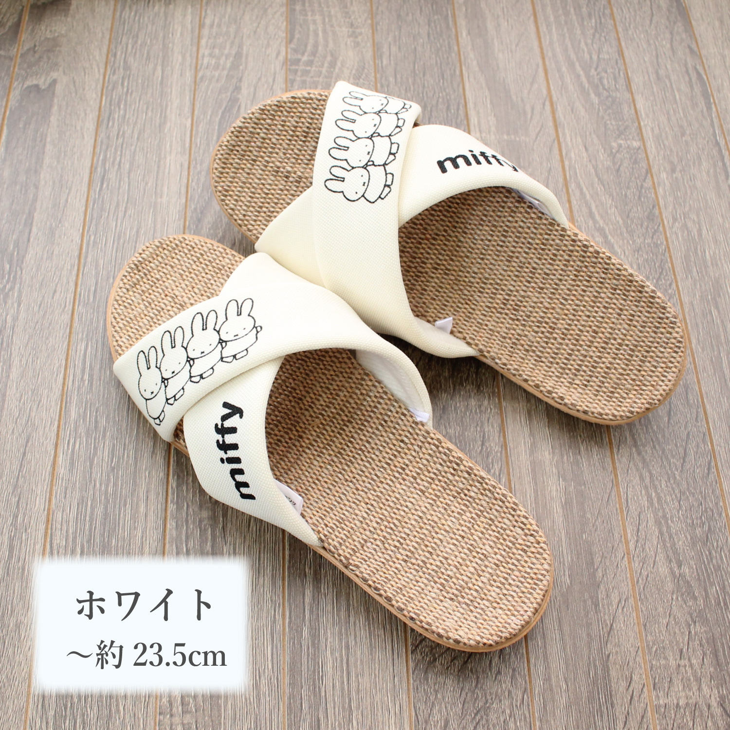 ストロング（STRONG） スリッパ ミッフィー 洗える 夏用 ルーム