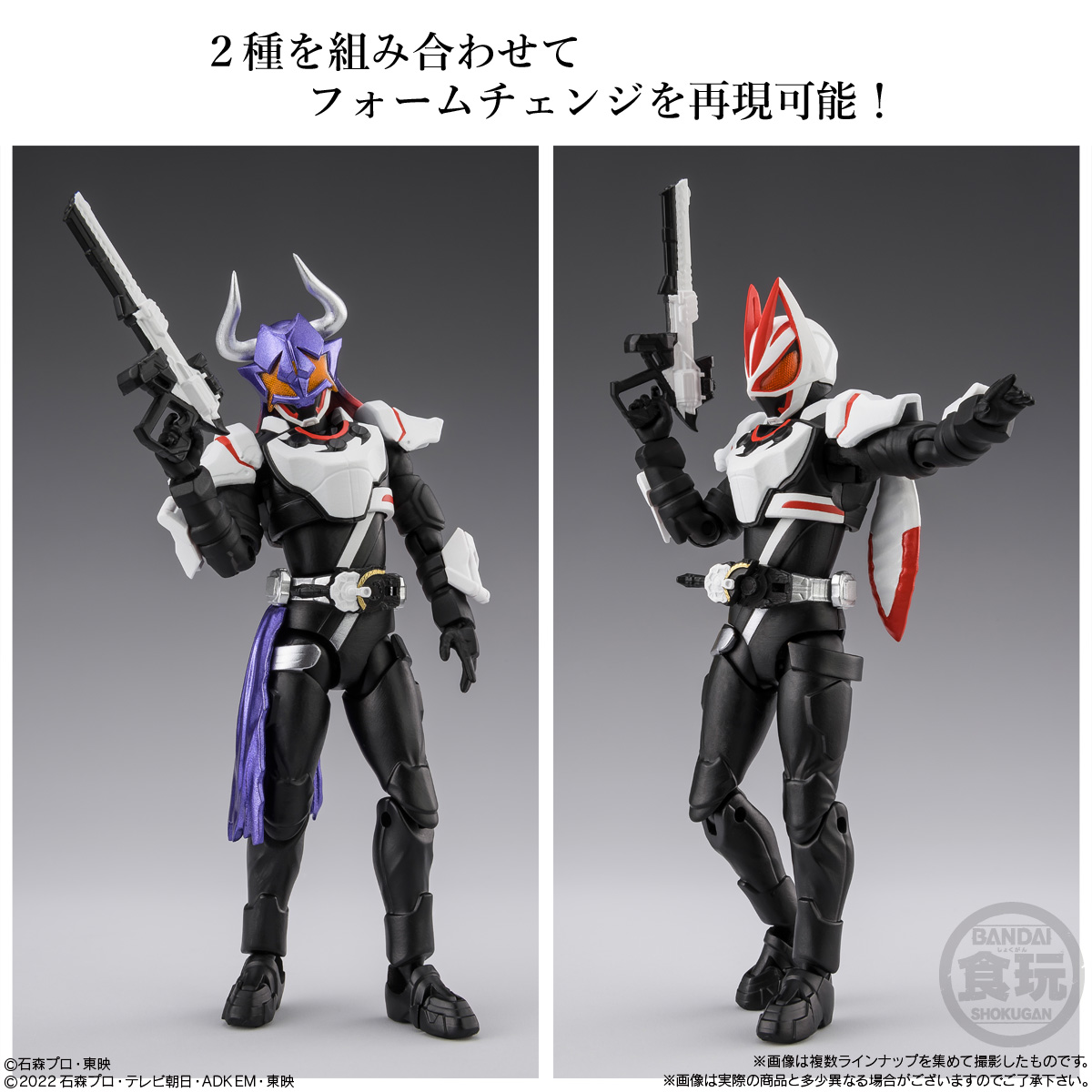 BOX〕バンダイ 掌動EXCEED仮面ライダー 4個入 ( 仮面ライダー掌
