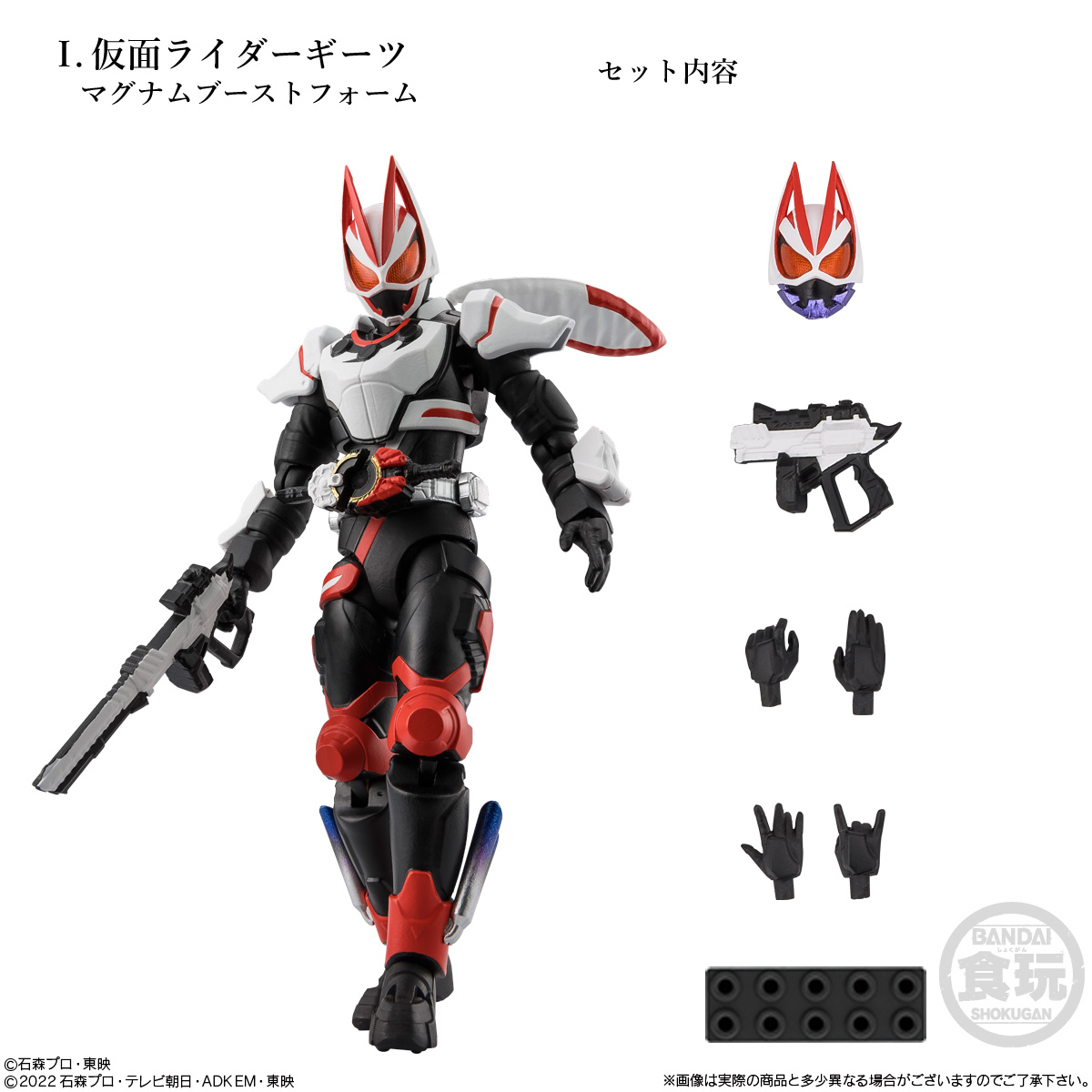 掌動　ショッカーライダー　全6種類　未使用 箱無し SHODO ショッカーライダー（2号）＆ショッカーライダー（3号