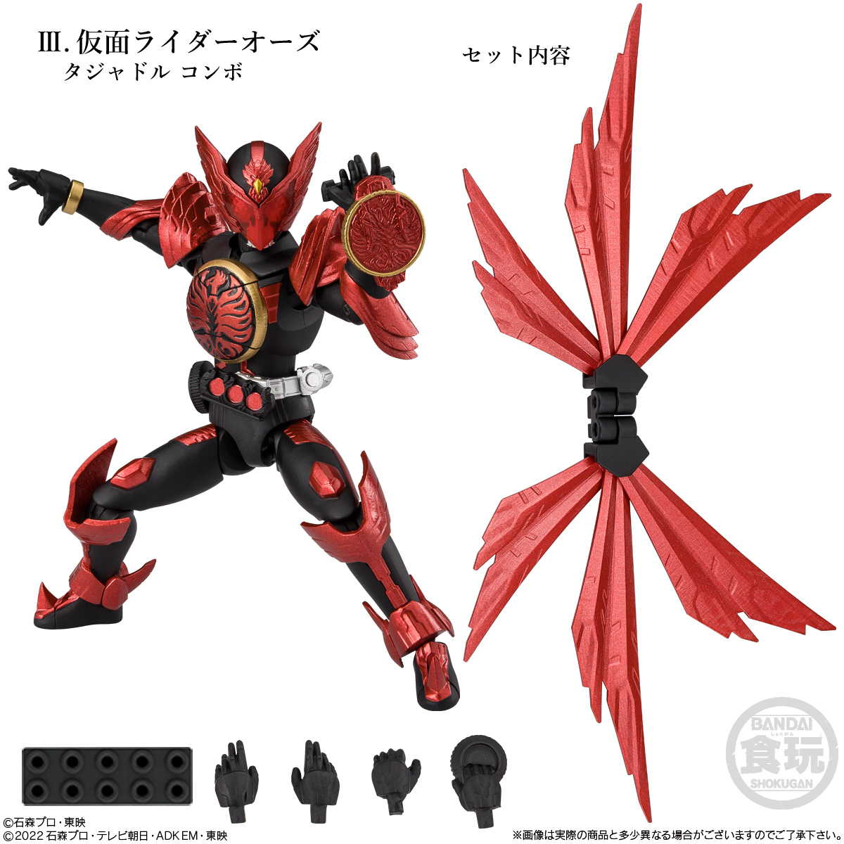 BOX〕バンダイ 掌動EXCEED仮面ライダー 4個入 ( 仮面ライダー掌