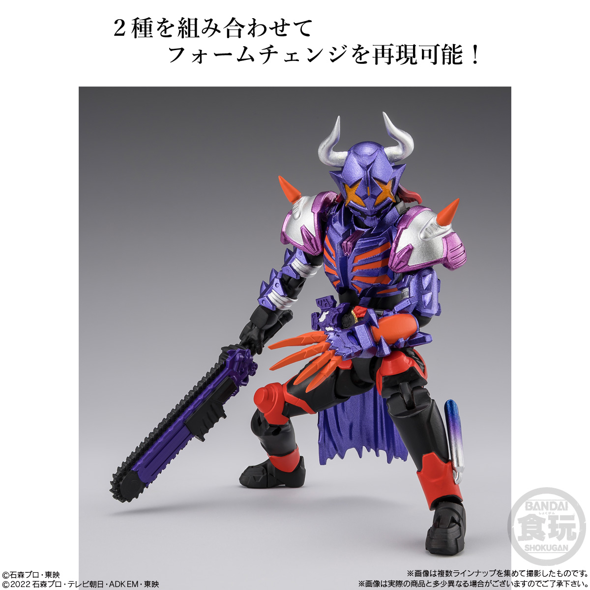 BOX〕バンダイ 掌動EXCEED仮面ライダー 4個入 ( 仮面ライダー掌