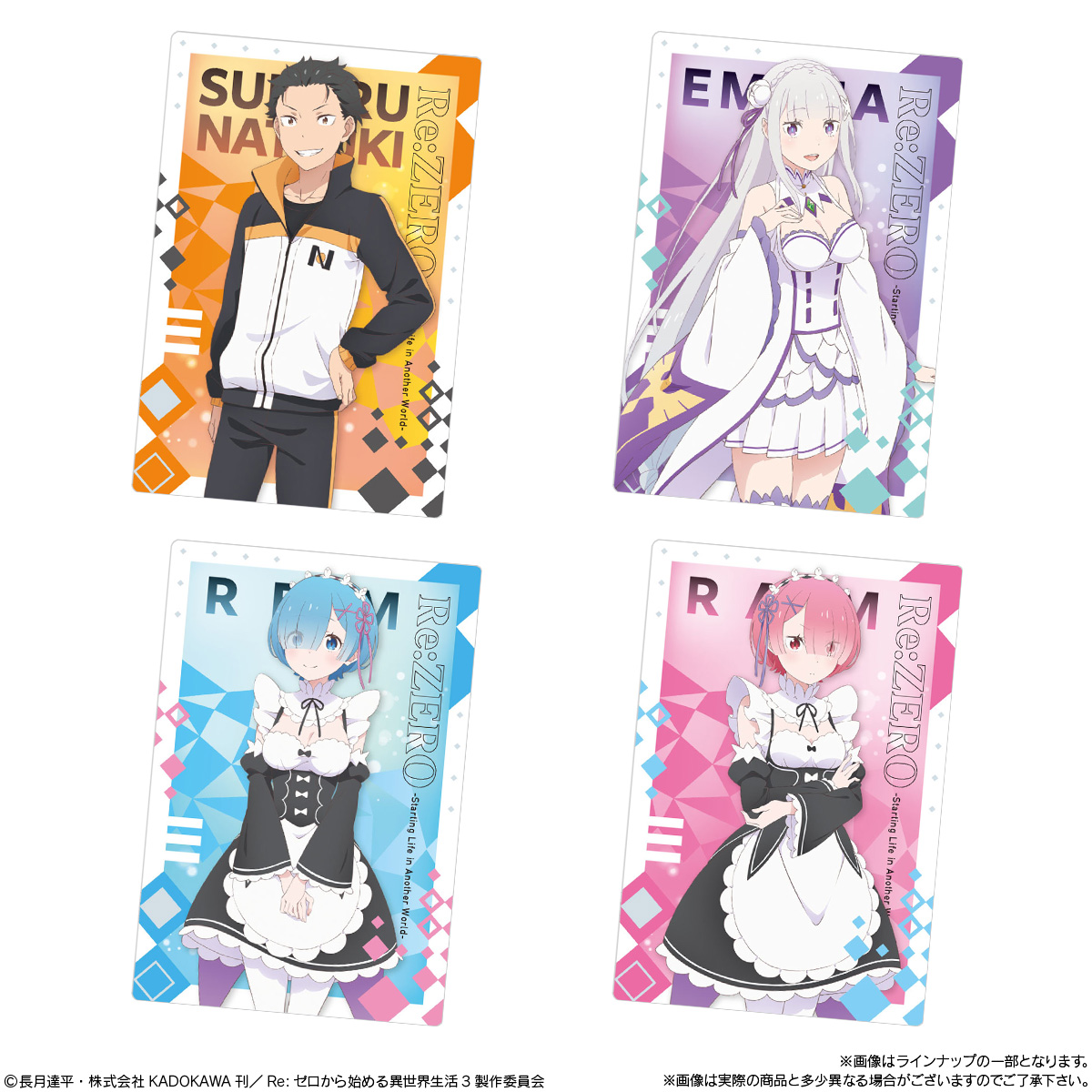 10個バラ売り〕バンダイ Re:ゼロから始める異世界生活