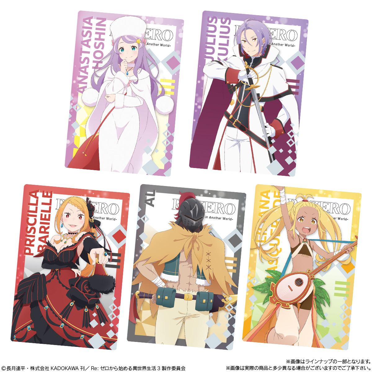 10個バラ売り〕バンダイ Re:ゼロから始める異世界生活