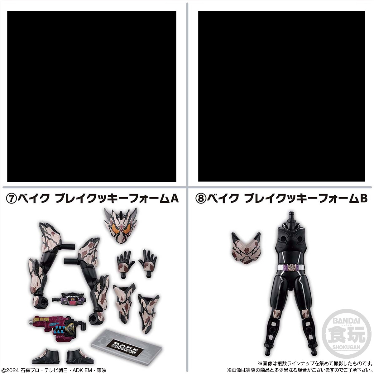 全10種セット〕バンダイ 装動 仮面ライダーガヴ GV4 10種10個 ( 仮面