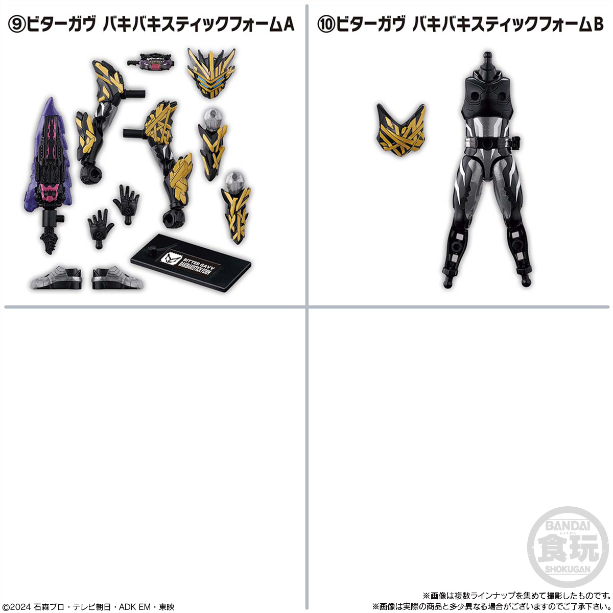 全10種セット〕バンダイ 装動 仮面ライダーガヴ GV4 10種10個 ( 仮面