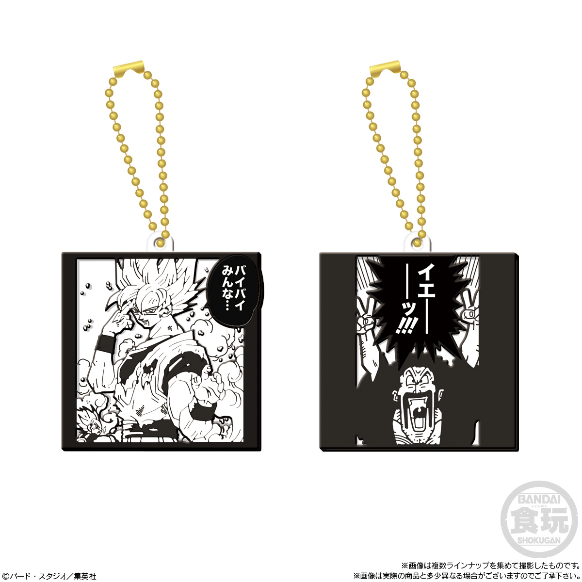 賞味期限2026年6月〔BOX〕バンダイ ドラゴンボール40周年記念 ラバマス