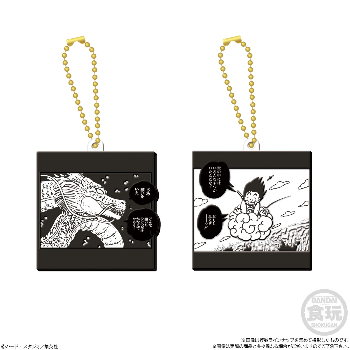 6個バラ売り〕バンダイ ドラゴンボール40周年記念 ラバマスビスケット