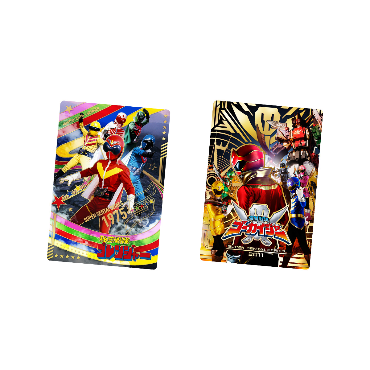 10個バラ売り〕バンダイ イタジャガ スーパー戦隊シリーズ 50周年記念