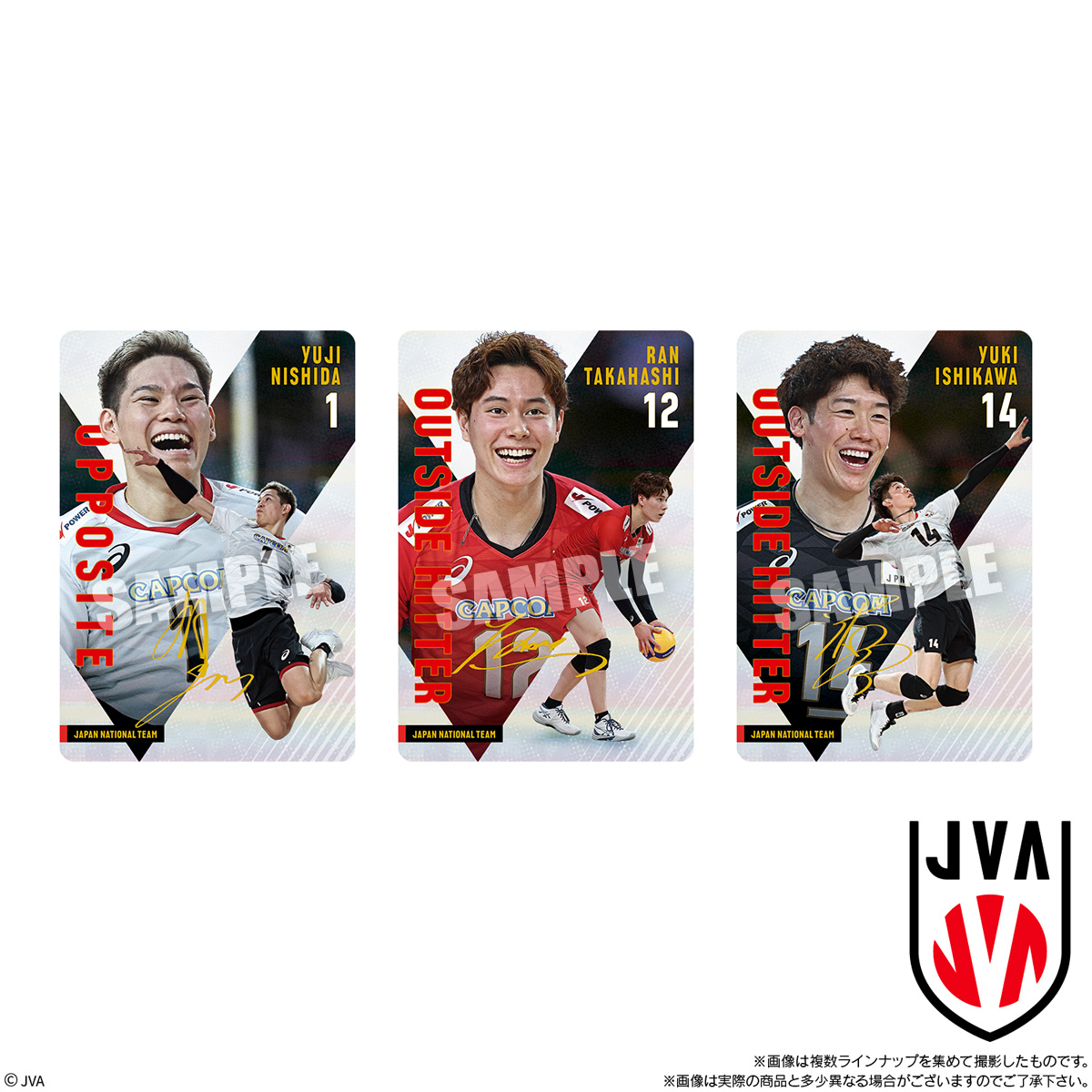 賞味期限2026年8月31日〔BOX〕バンダイ JAPAN NATIONAL VOLLEYBALL