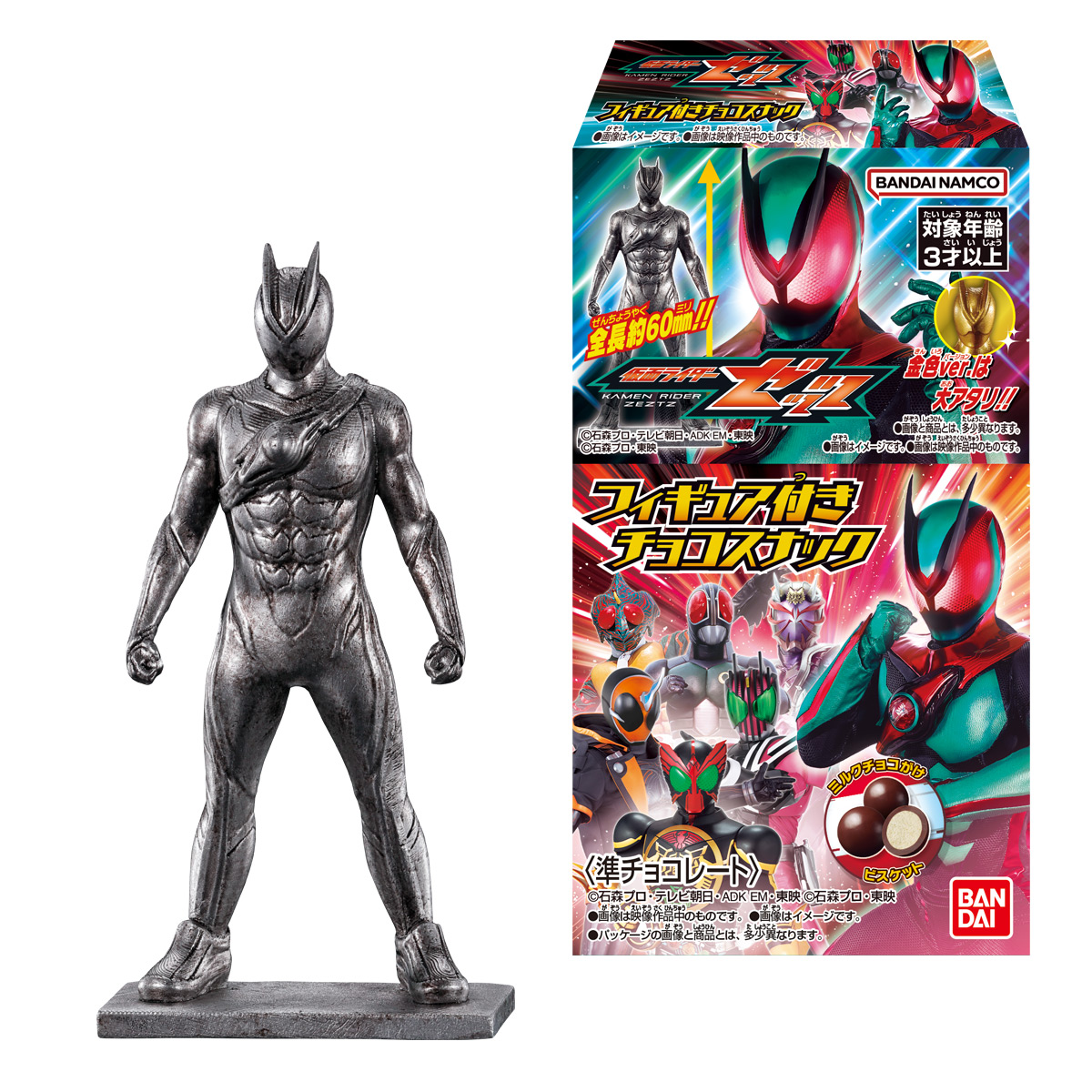 7個バラ売り〕バンダイ 仮面ライダーゼッツ フィギュア付きチョコ
