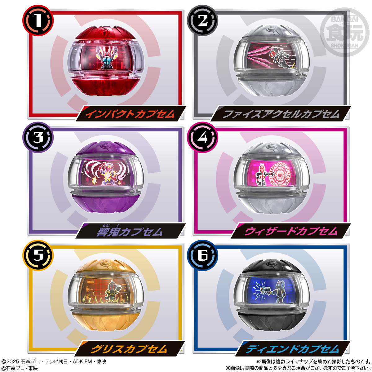 賞味期限2026年8月〔BOX〕バンダイ SG ライダーカプセム01 8個入(仮面