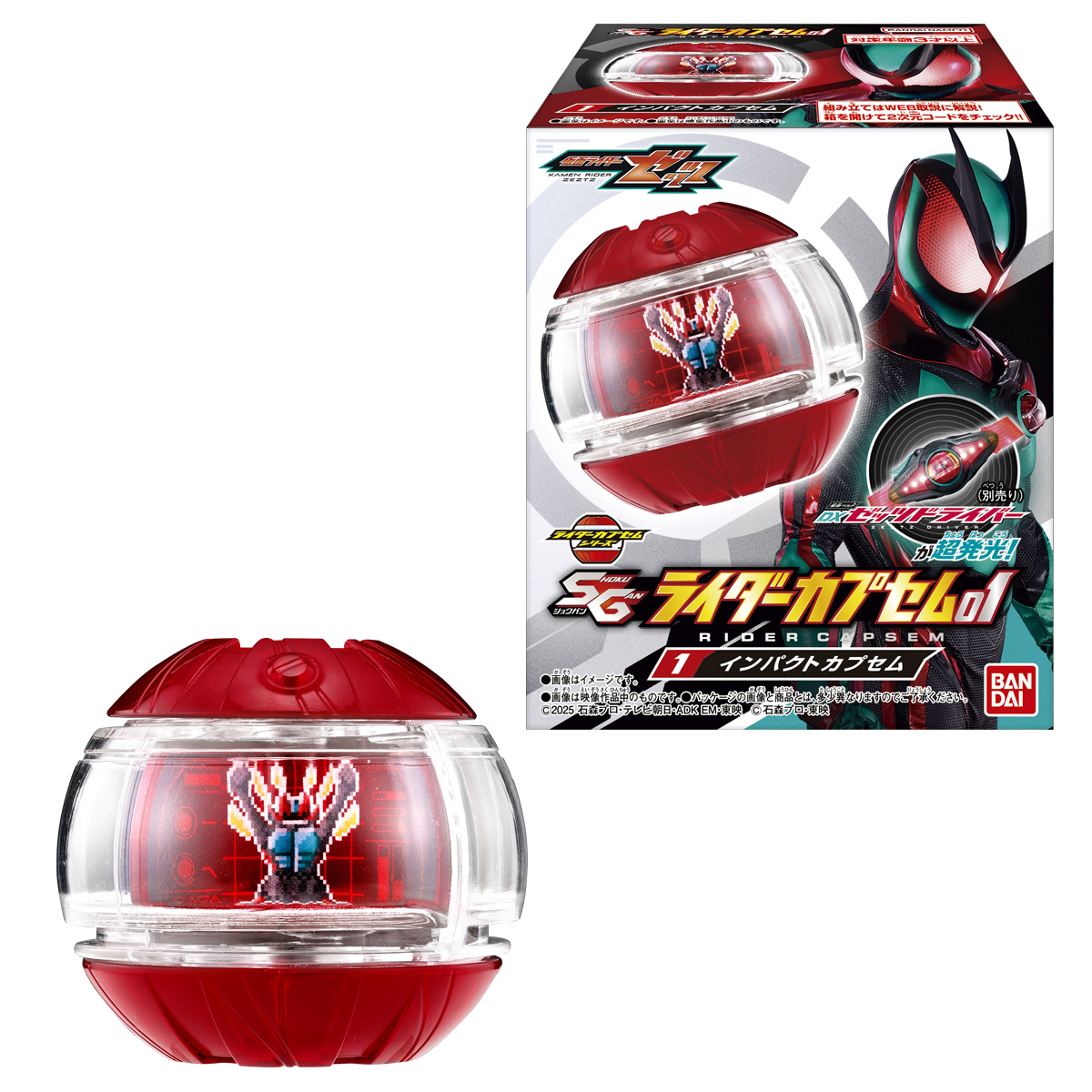 全6種セット〕バンダイ SG ライダーカプセム01 6種6個 ( 仮面ライダー