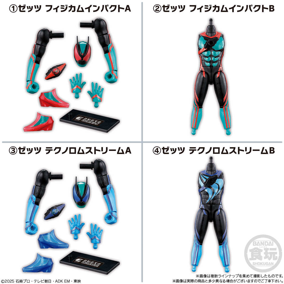 全10種セット〕バンダイ 装動 仮面ライダーゼッツ AGT1 Feat.装動 仮面