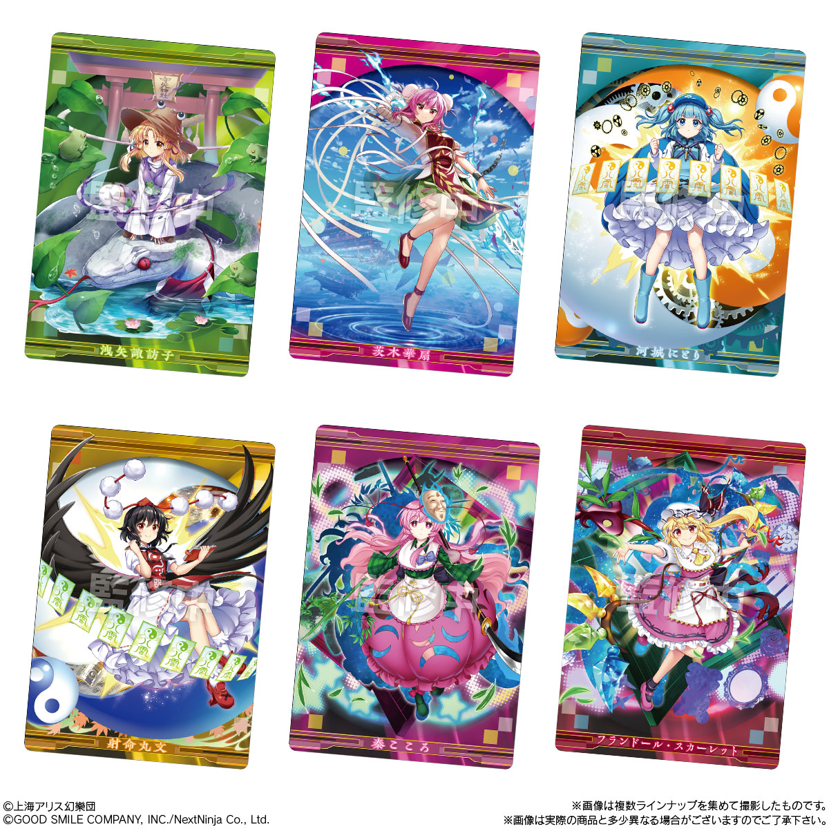 10個バラ売り〕バンダイ 東方LostWord ウエハース2 10個 ( 東方