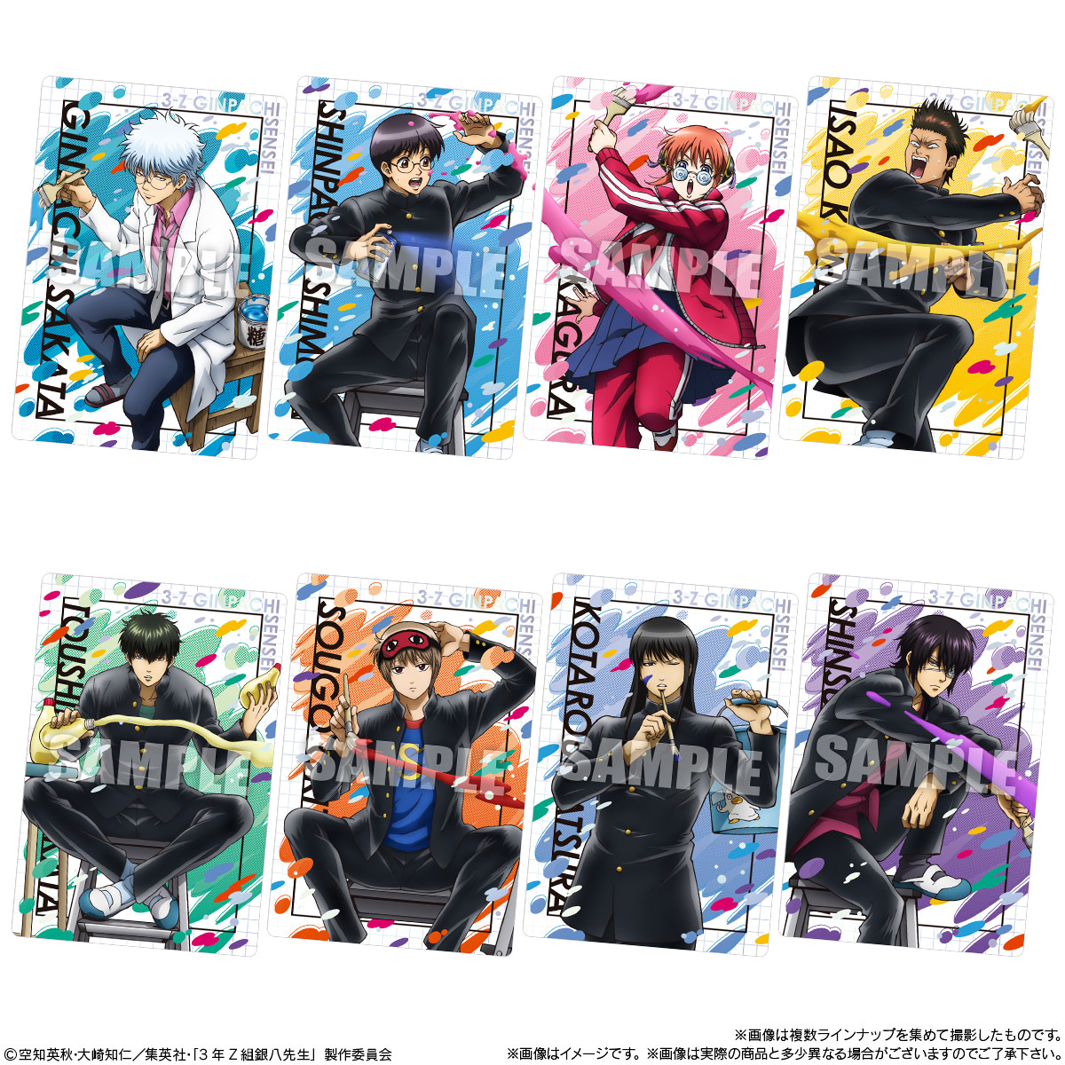 BOX〕バンダイ 3年Z組銀八先生ウエハース 20個入 ( 3年Z組銀八先生 銀