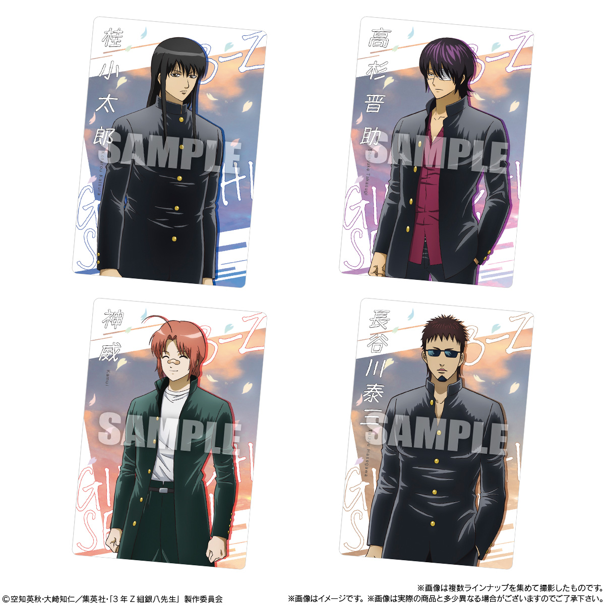 BOX〕バンダイ 3年Z組銀八先生ウエハース 20個入 ( 3年Z組銀八先生 銀