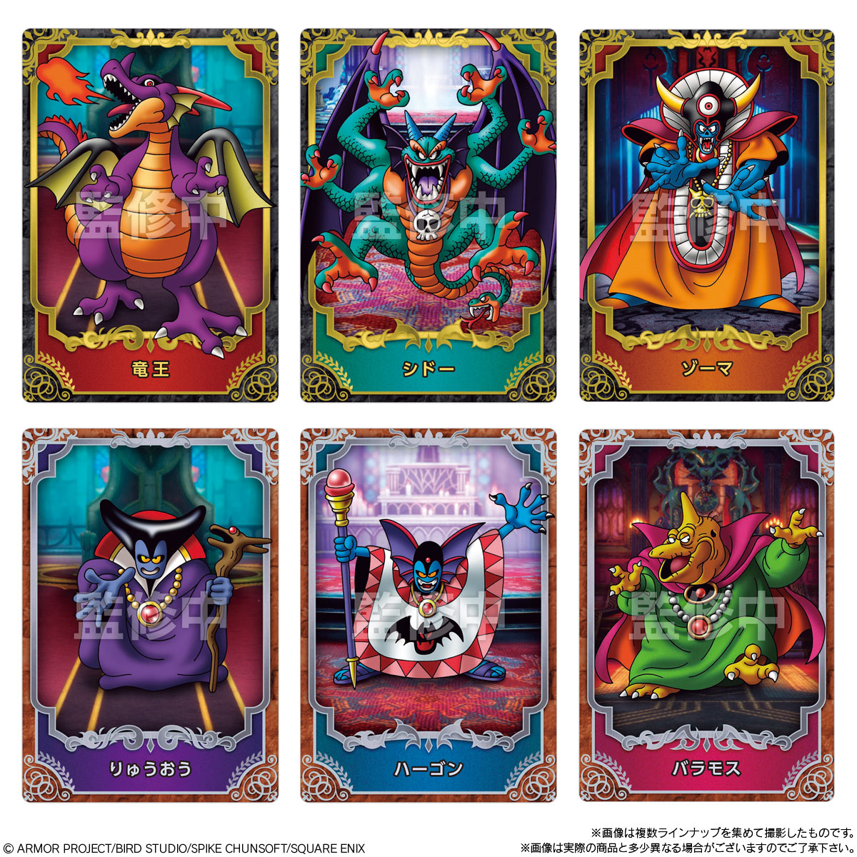 10個バラ売り〕バンダイ ドラゴンクエスト ウエハース ?ロト三部作? 10