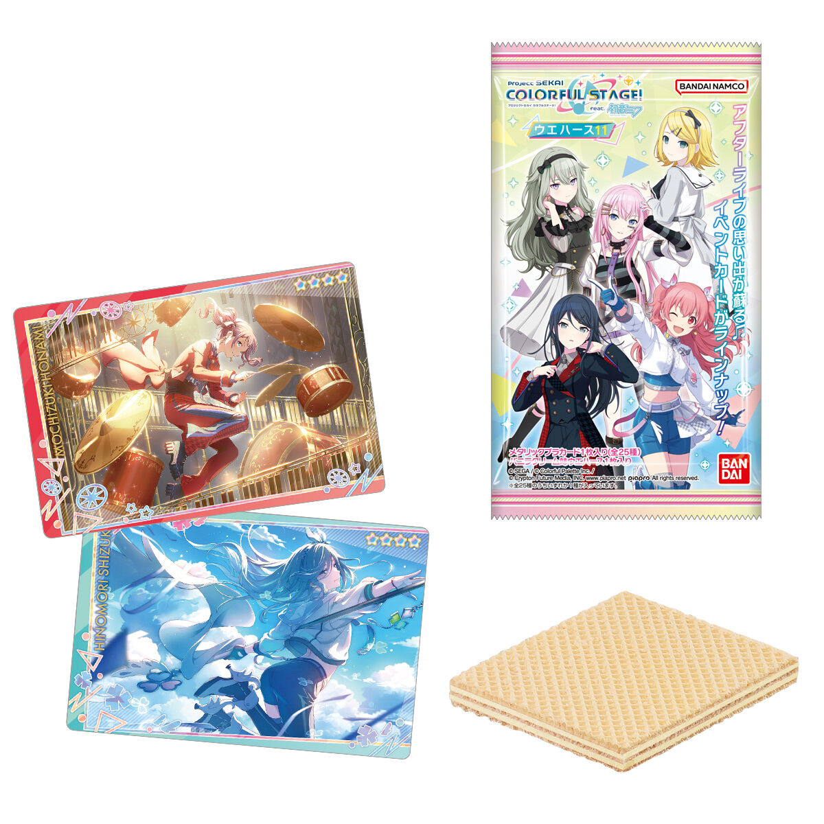 10個バラ売り〕バンダイ プロジェクトセカイ カラフルステージ！ feat