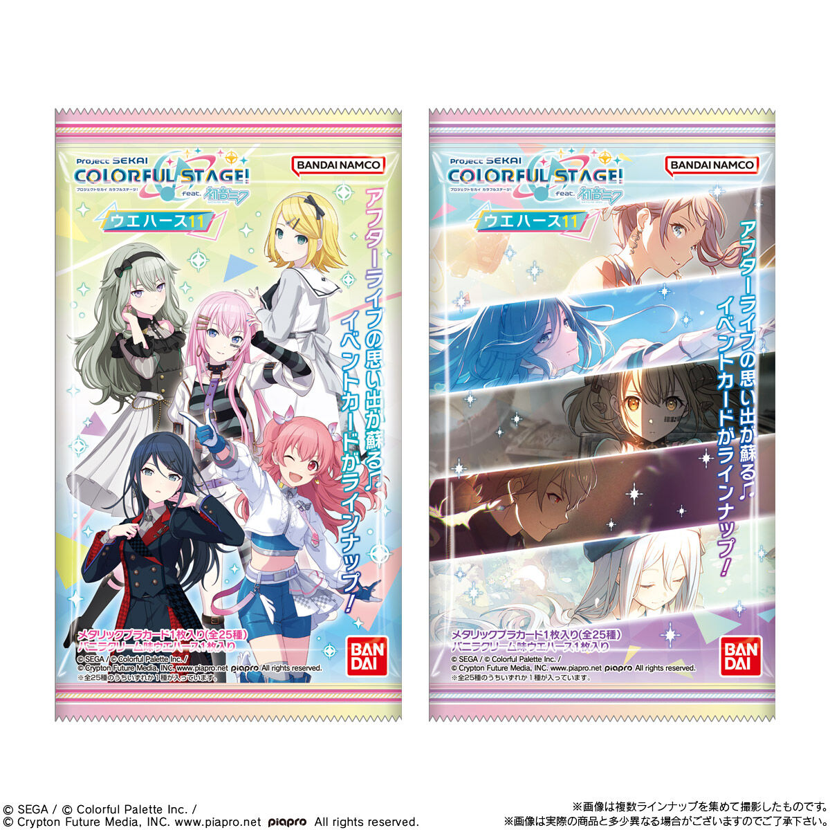 10個バラ売り〕バンダイ プロジェクトセカイ カラフルステージ！ feat