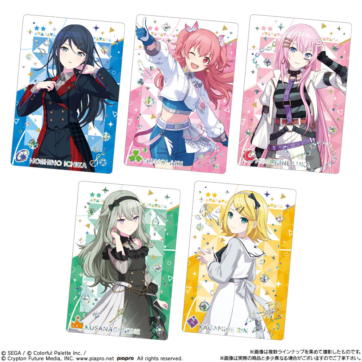 10個バラ売り〕バンダイ プロジェクトセカイ カラフルステージ！ feat