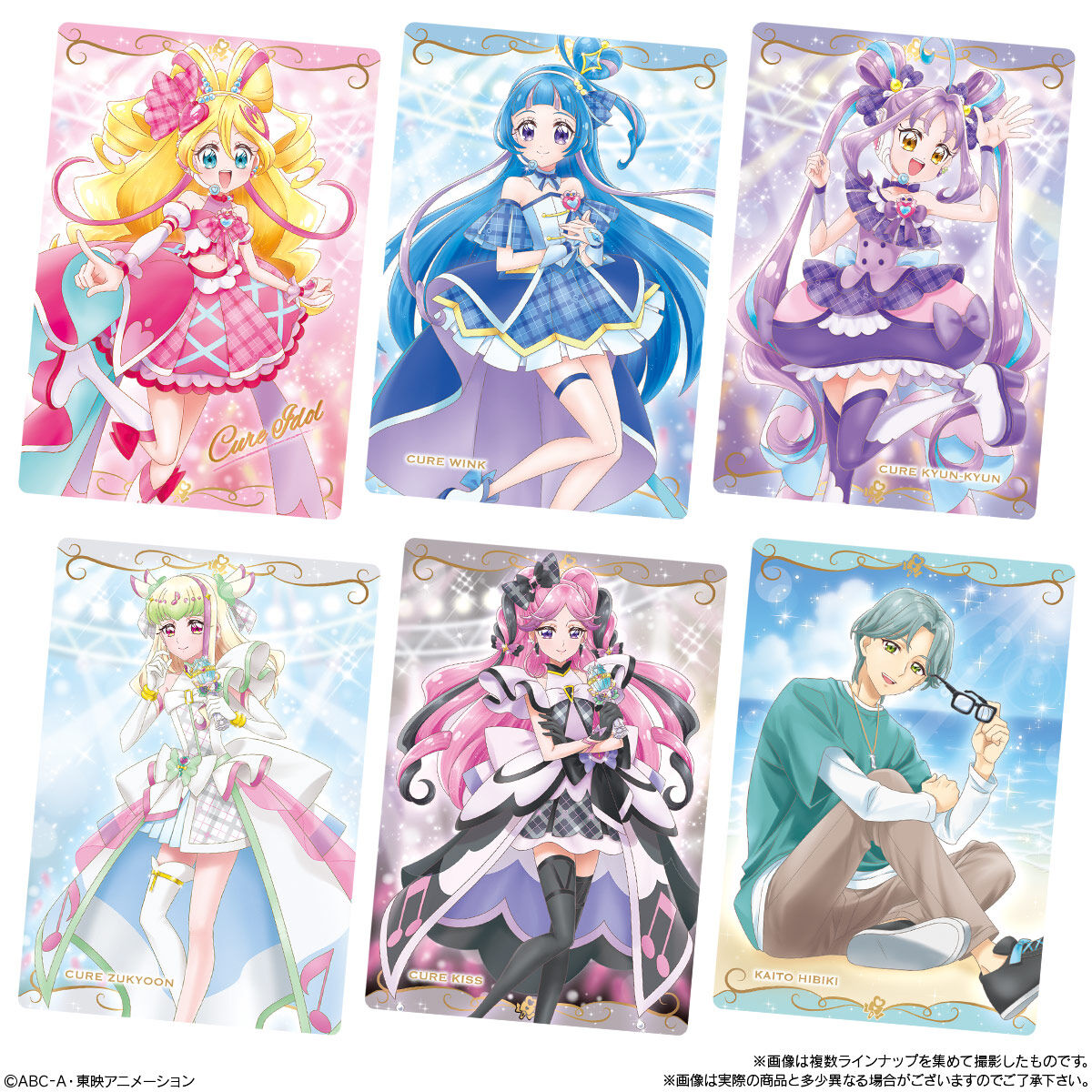 10個バラ売り〕バンダイ プリキュアカードウエハース12 10個