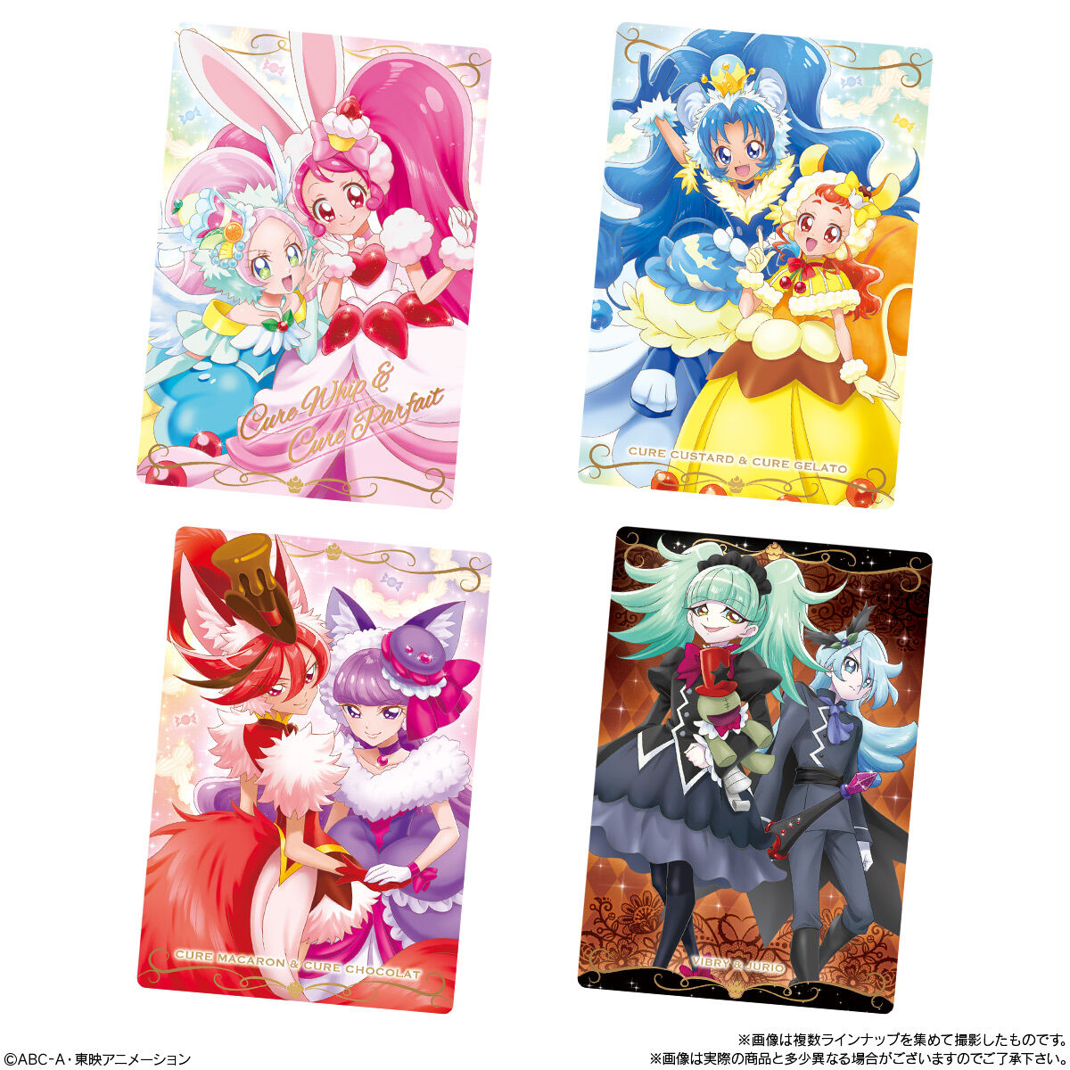 10個バラ売り〕バンダイ プリキュアカードウエハース12 10個
