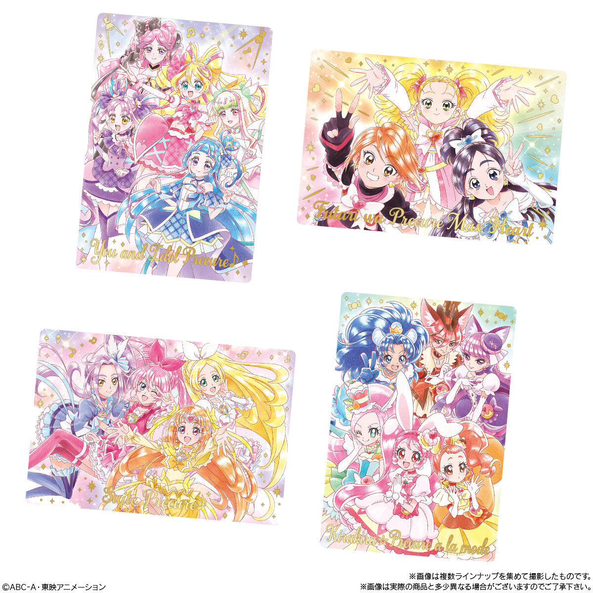 10個バラ売り〕バンダイ プリキュアカードウエハース12 10個