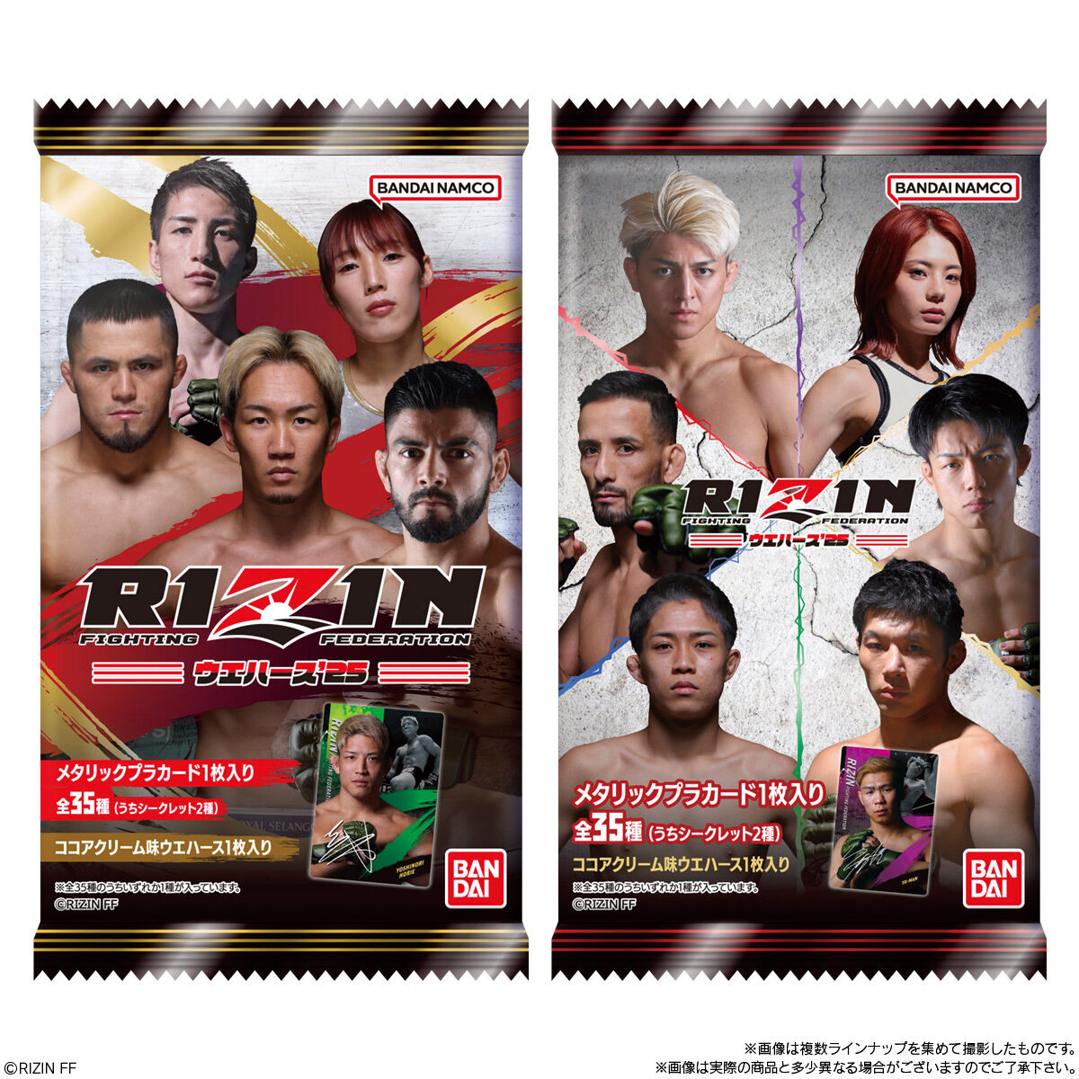 RIZIN　ウエハース'２５　未開封ＢＯＸ 箱売り20個入　BANDAI　格闘技 BOX〕バンダイ RIZINウエハース'25 20個入 ( RIZIN ライジン カード