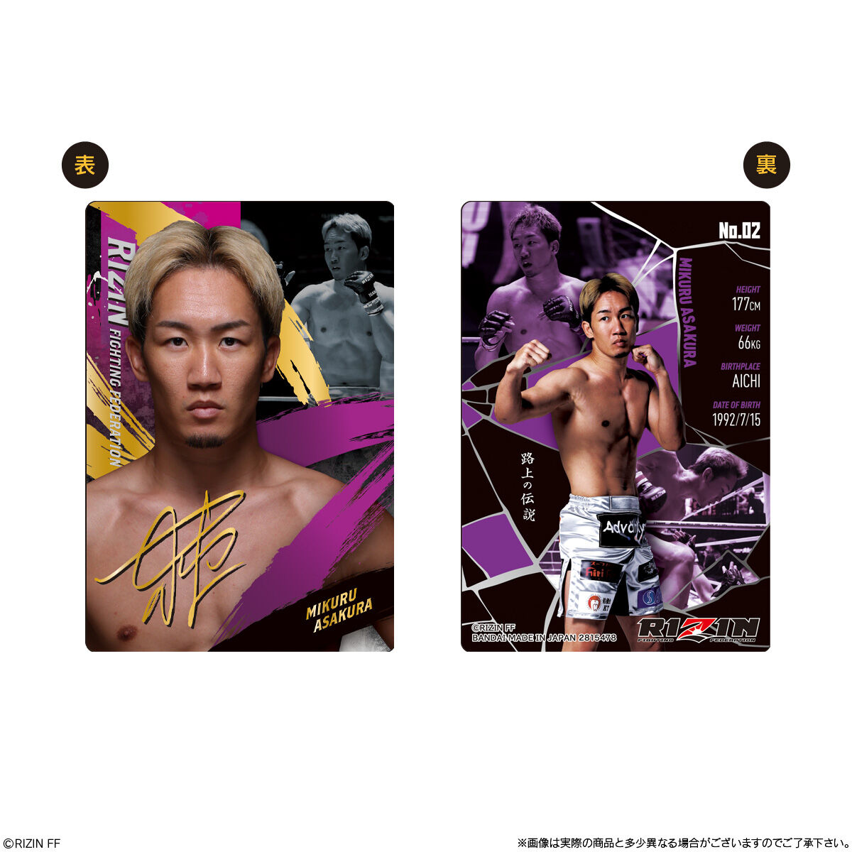 BOX〕バンダイ RIZINウエハース'25 20個入 ( RIZIN ライジン カード
