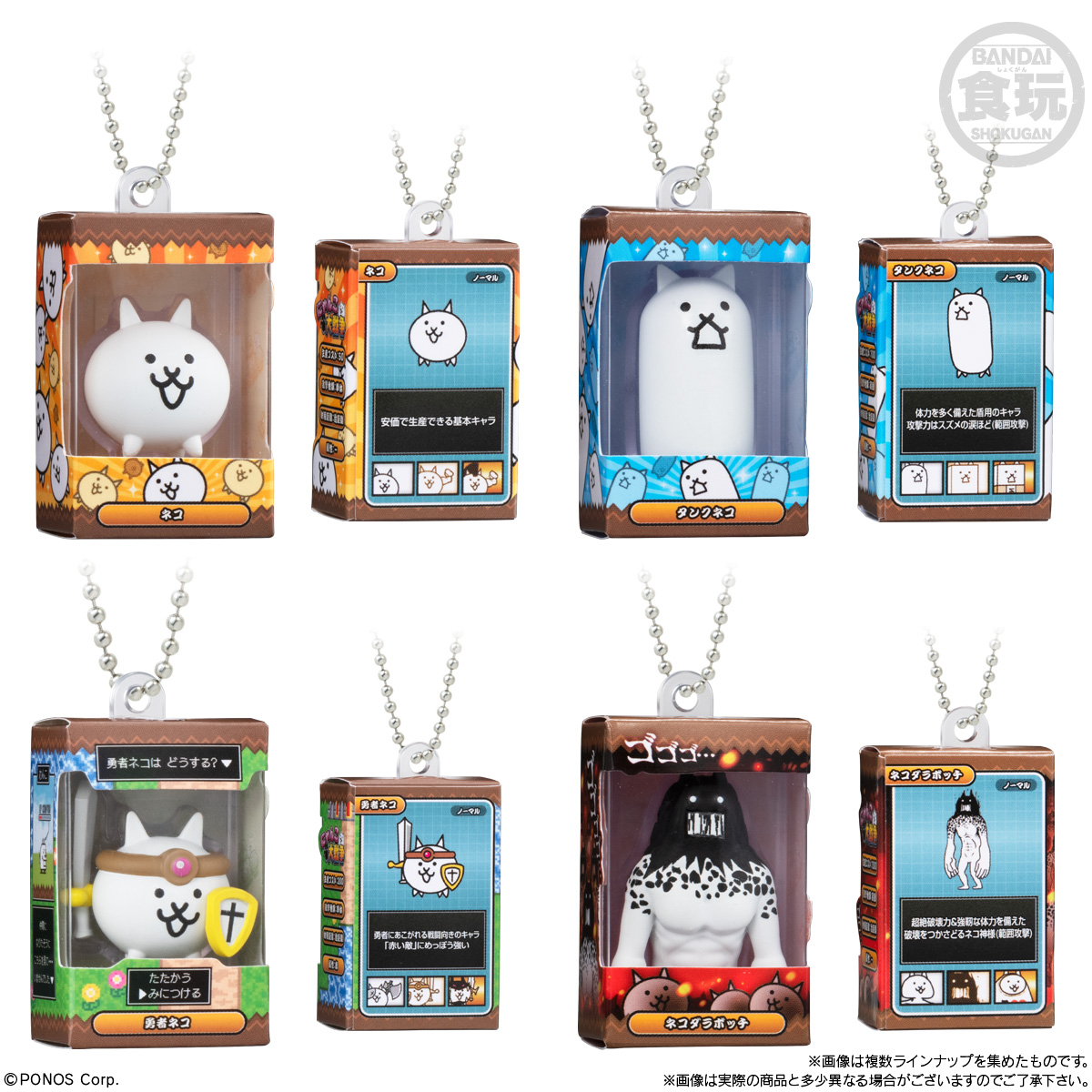 7個バラ売り〕バンダイ にゃんこ大戦争 チョコボックス ボックス