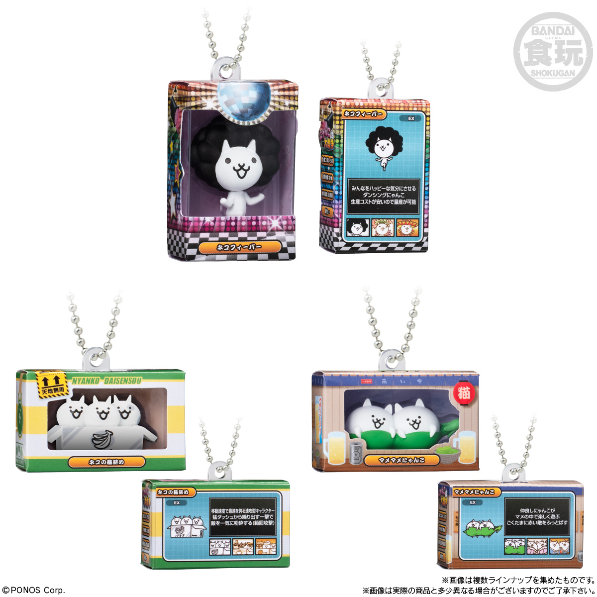 7個バラ売り〕バンダイ にゃんこ大戦争 チョコボックス ボックス