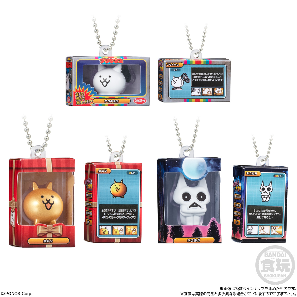 7個バラ売り〕バンダイ にゃんこ大戦争 チョコボックス ボックス