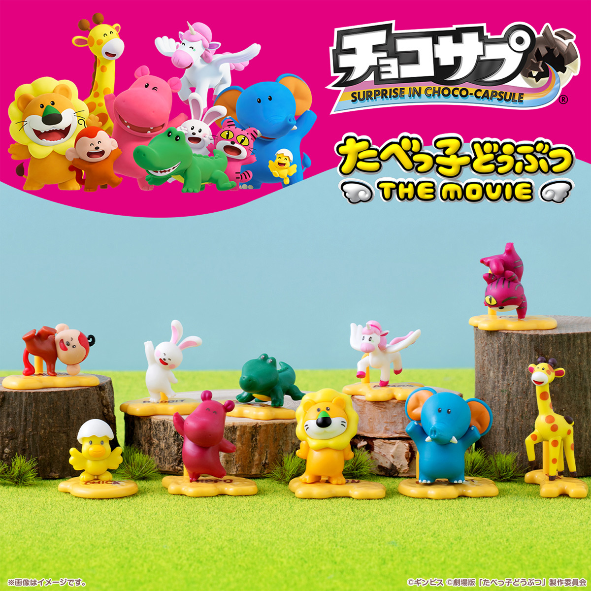 BOX〕バンダイ チョコサプ たべっ子どうぶつ THE MOVIE 10個入 ( たべ