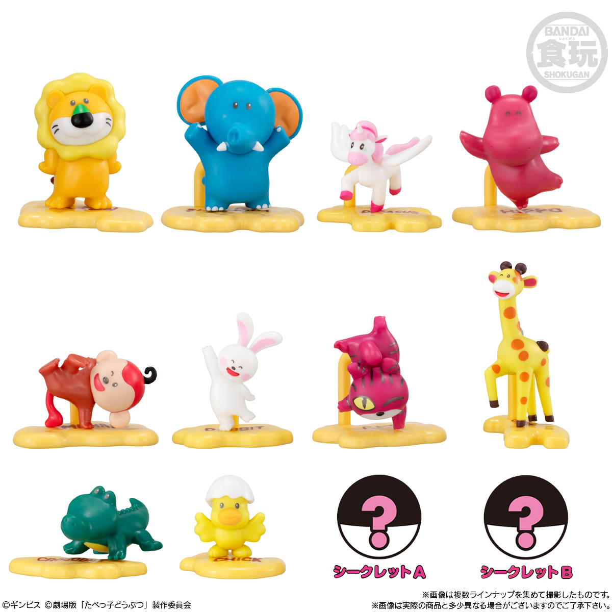 賞味期限2026年9月〔BOX〕バンダイ チョコサプ たべっ子どうぶつ THE