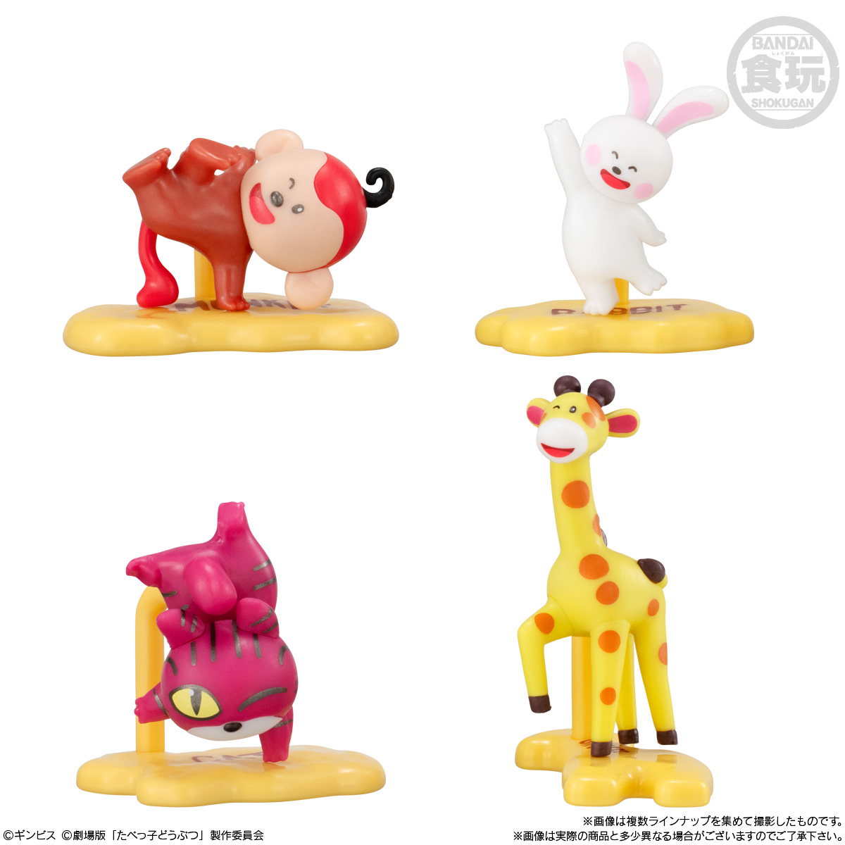 BOX〕バンダイ チョコサプ たべっ子どうぶつ THE MOVIE 10個入 ( たべ