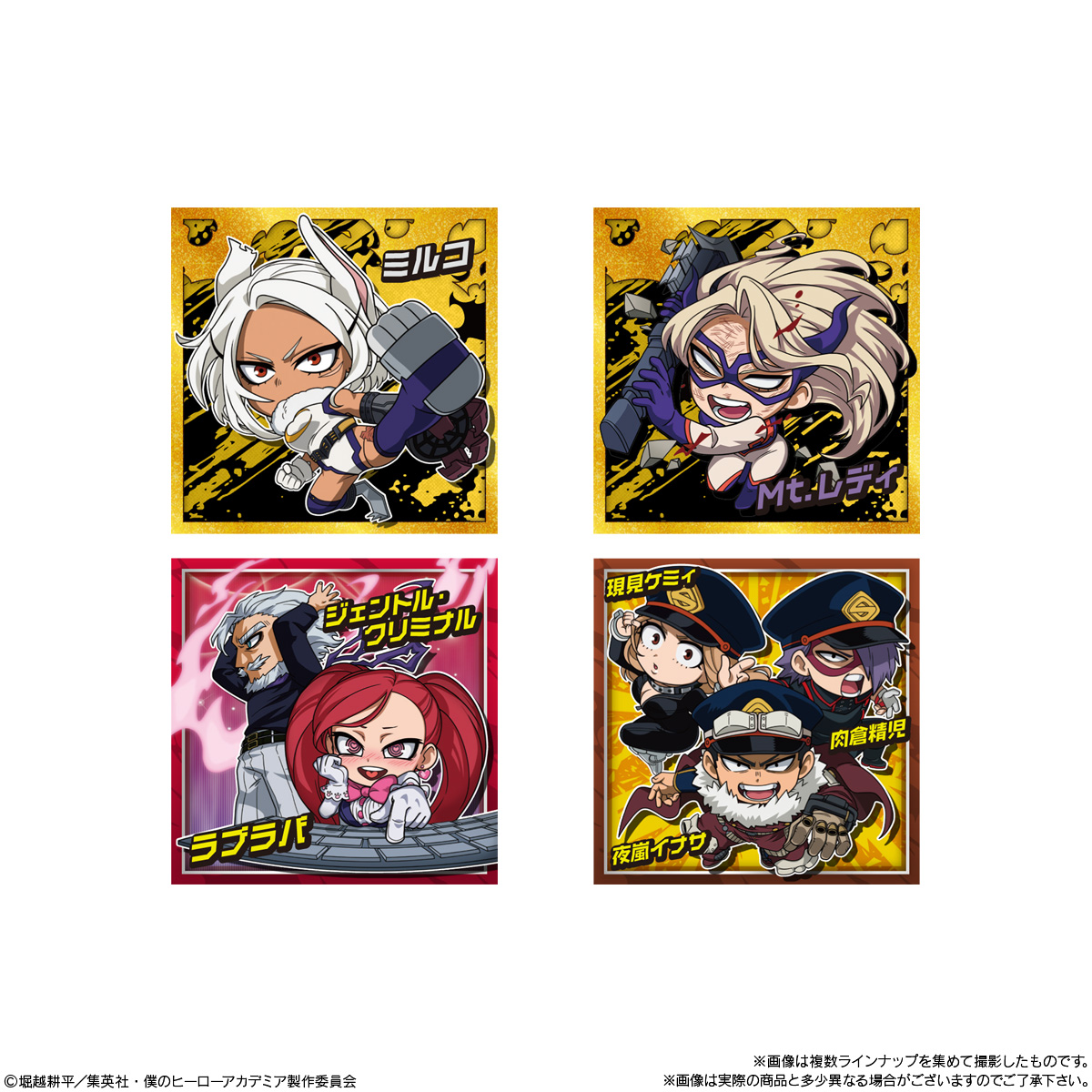 10個バラ売り〕バンダイ にふぉるめーしょん 僕のヒーローアカデミア