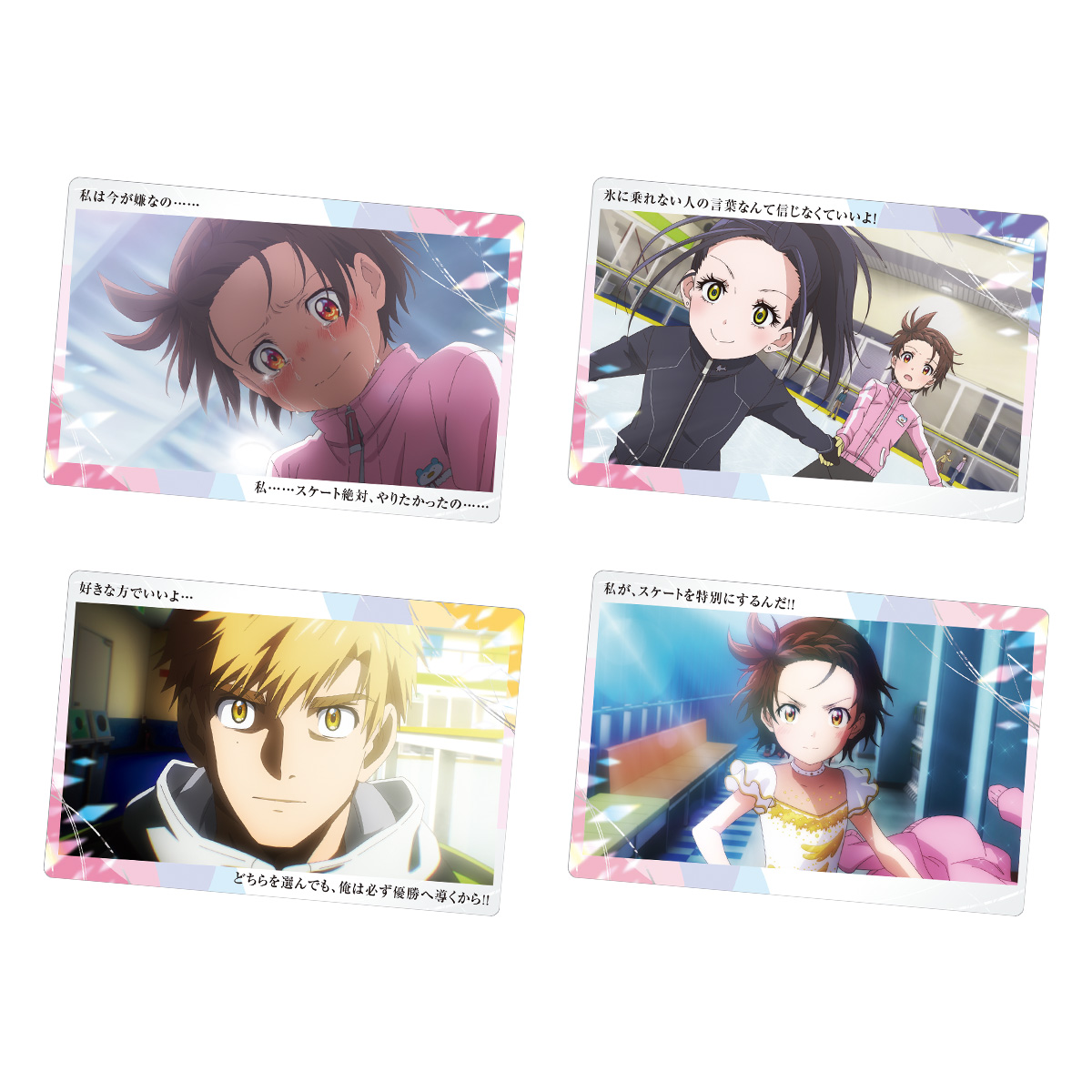 BOX〕バンダイ TVアニメ『メダリスト』 ウエハース 20個入(メダリスト