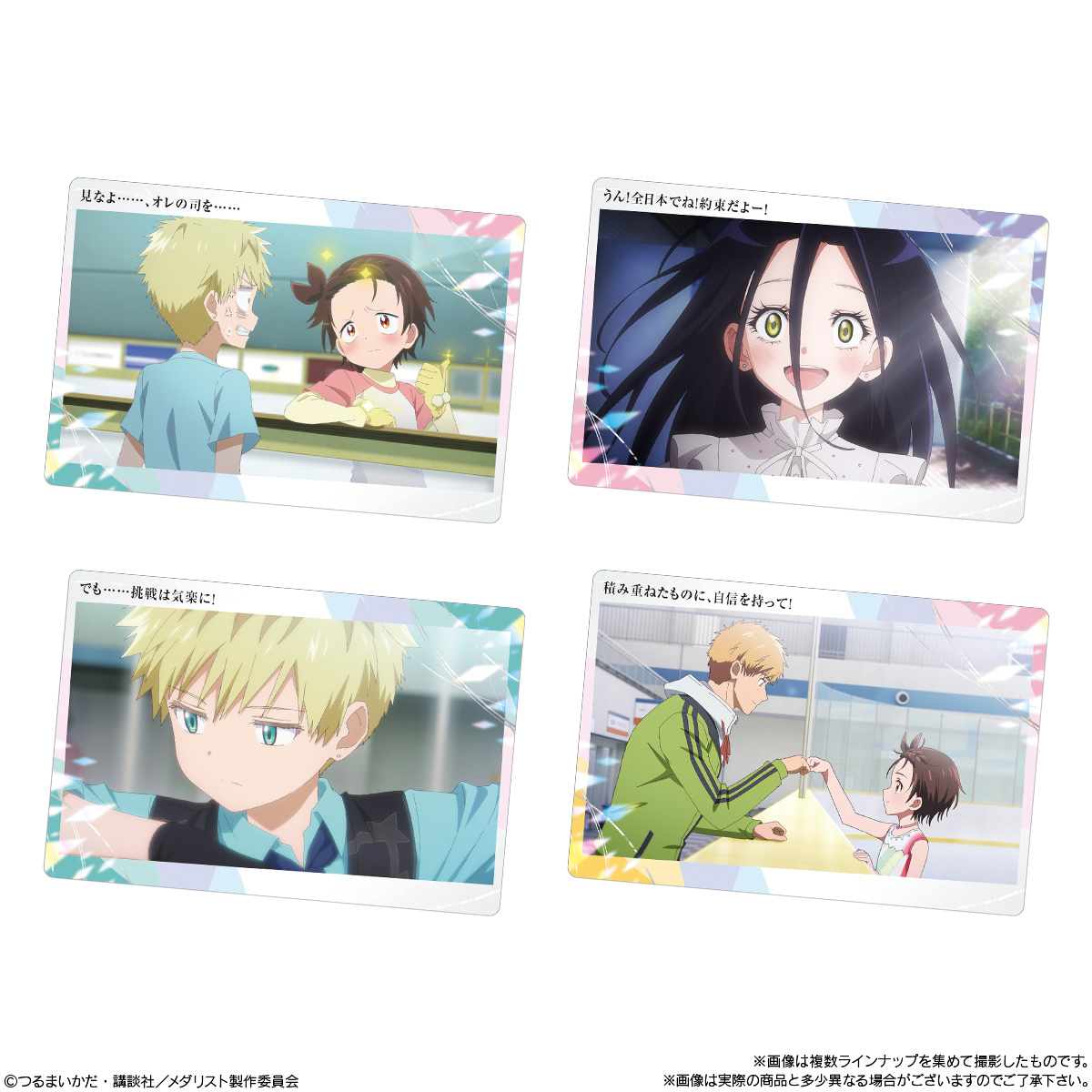 BOX〕バンダイ TVアニメ『メダリスト』 ウエハース 20個入(メダリスト